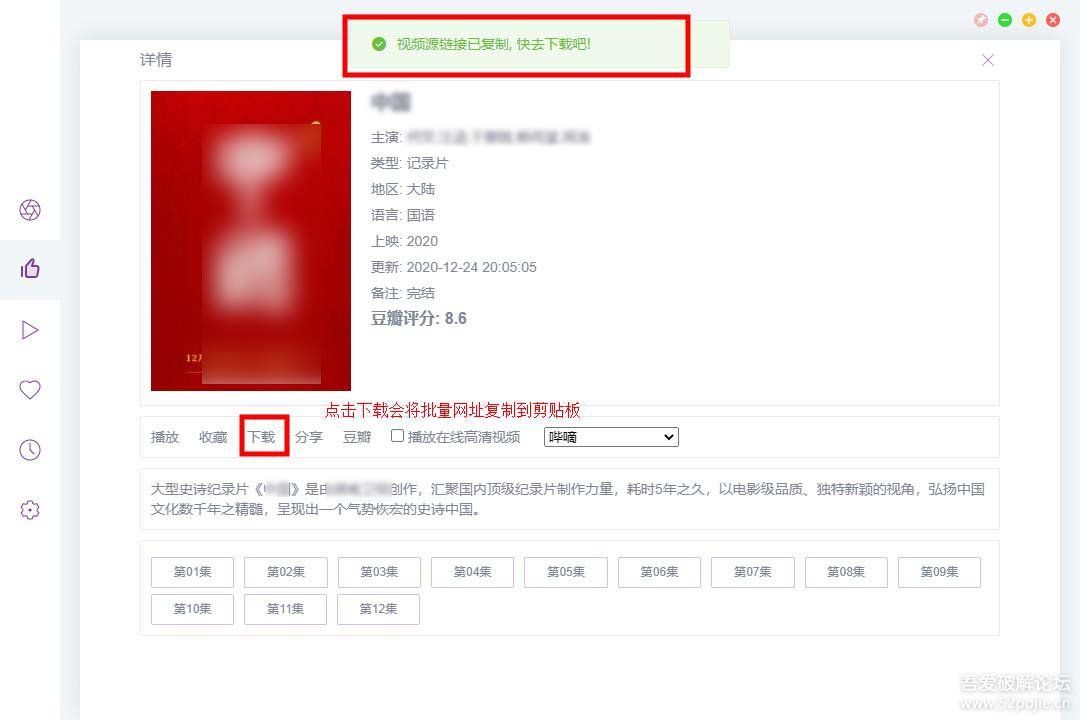 m3u8批量下载器FFGUI v1.3.0 - 宋马