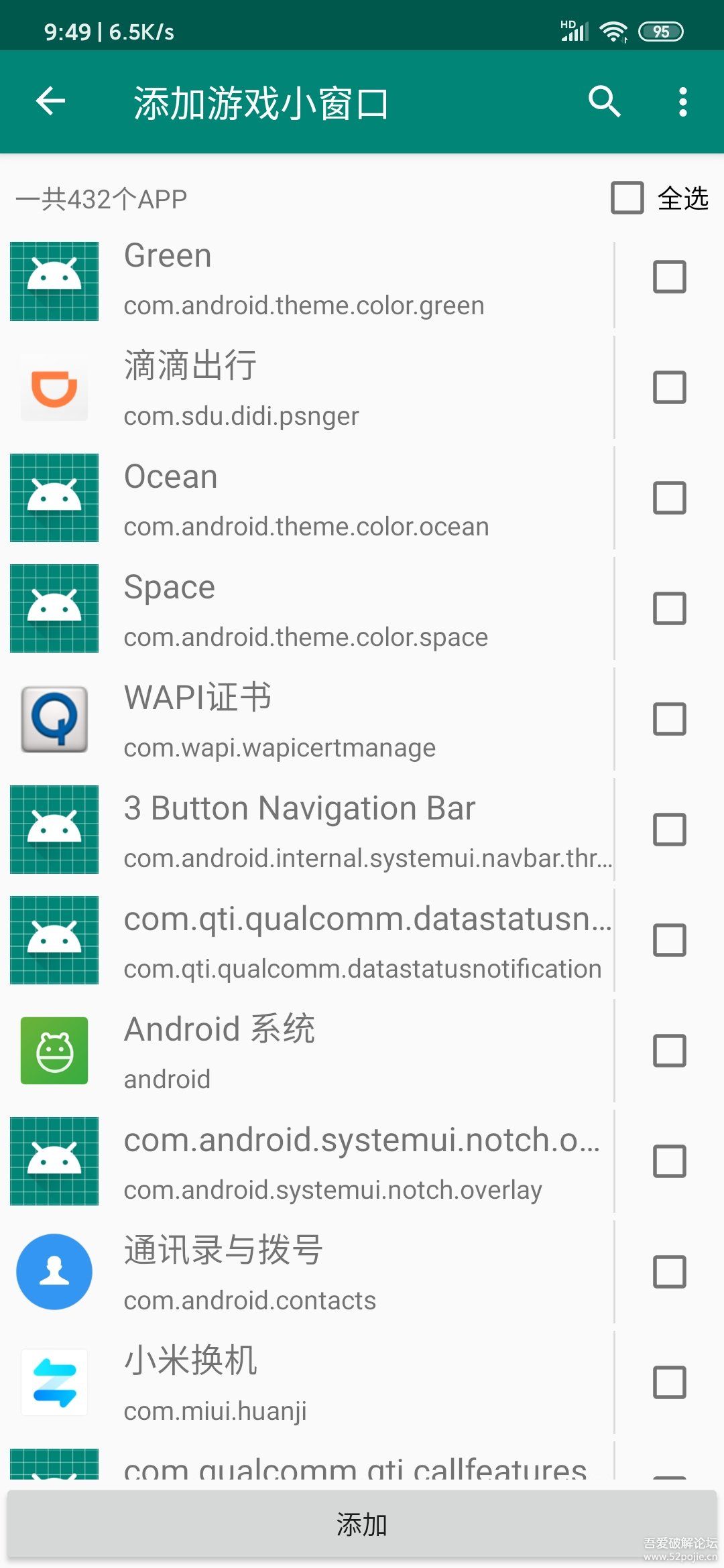 给Mi手机添加任意应用游戏小窗口