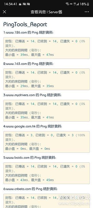 PingTools 5.0 ,20211029更新