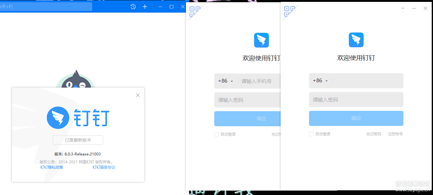 【PC钉钉多开】HotPatch及汇编inline hook的应用