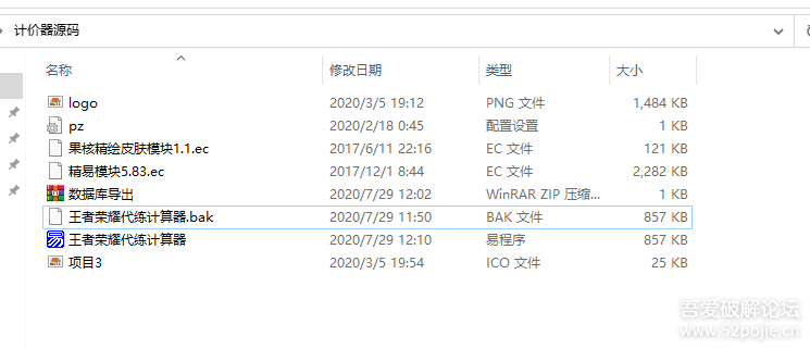 【王者荣耀】代练陪练计价器（附源码）
