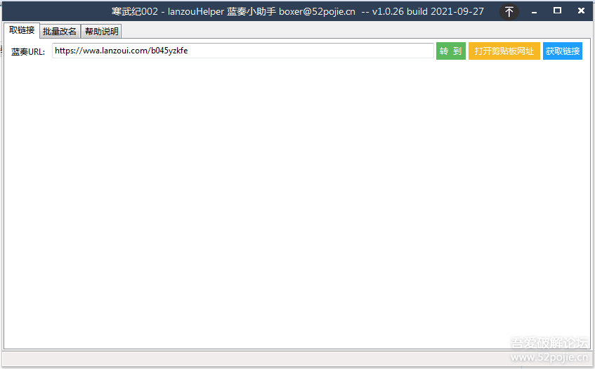 【寒武纪系列】第 2 弹 lanzouHelper – 蓝奏小助手 100MB限制解决方案 - 宋马