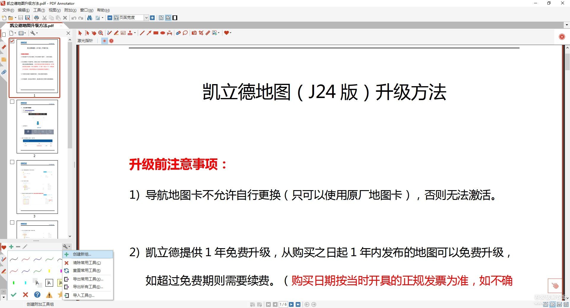 PDF Annotator v8.0.0.824 x64 汉化文件