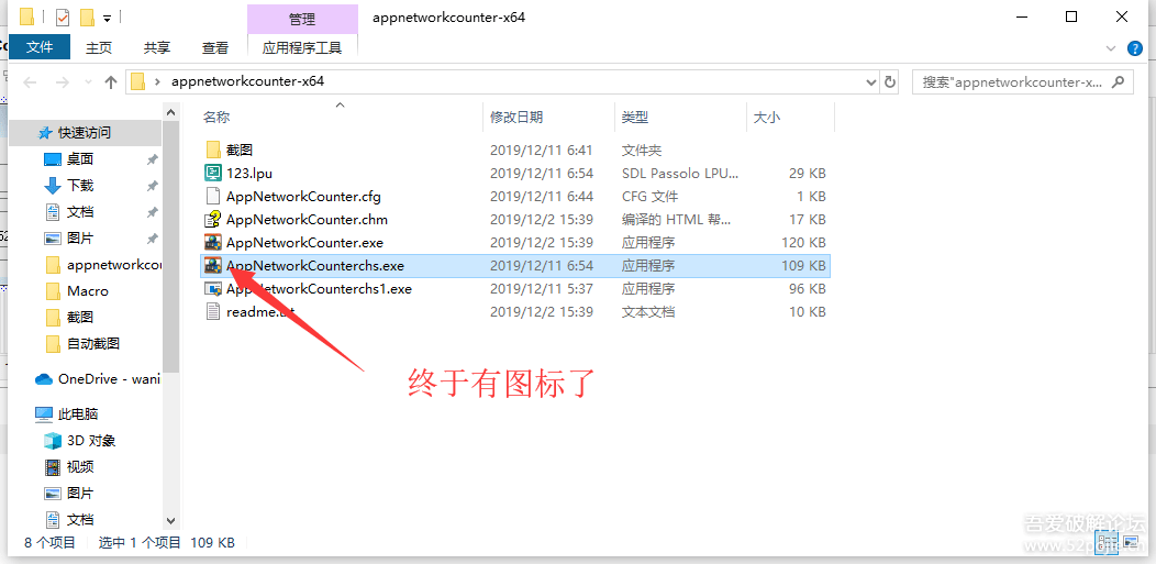 汉化AppNetworkCounter.v1.35-程序封包监控工具