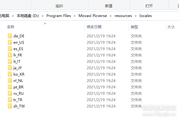 Movavi Picverse v1.0.0 简体中文语言文件 - 宋马