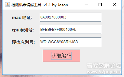 MAC地址cpu硬盘序列号一键查看器 - 宋马