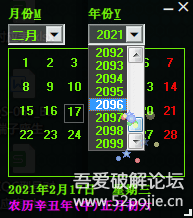 原创《桌面日历农历》，精简、美观。含源码 - 宋马