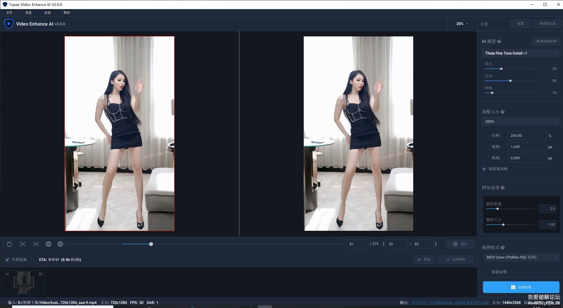 Topaz Video Enhance AI 2.0.0 汉化补丁