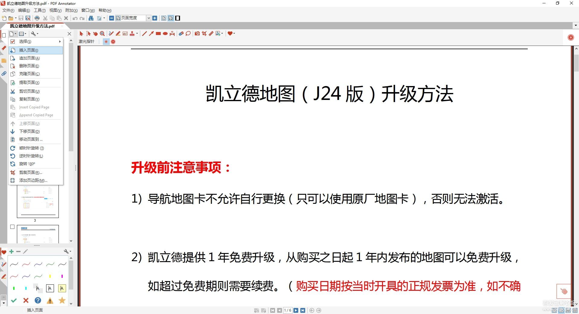 PDF Annotator v8.0.0.824 x64 汉化文件