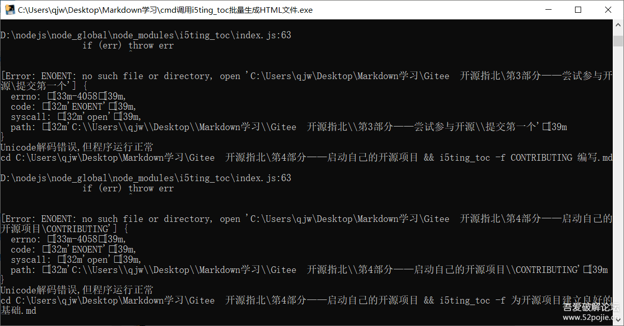调用i5ting_toc批量转.md文件为HTML文件