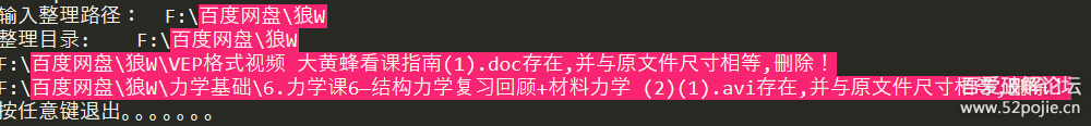 百度下载重复文件删除 - 宋马