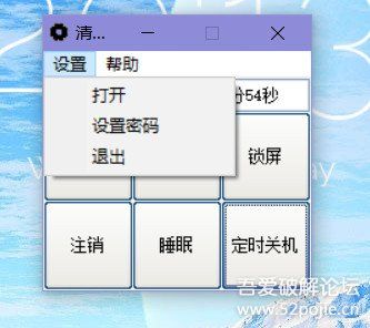 【更新】自己制作的一款简单的锁屏软件