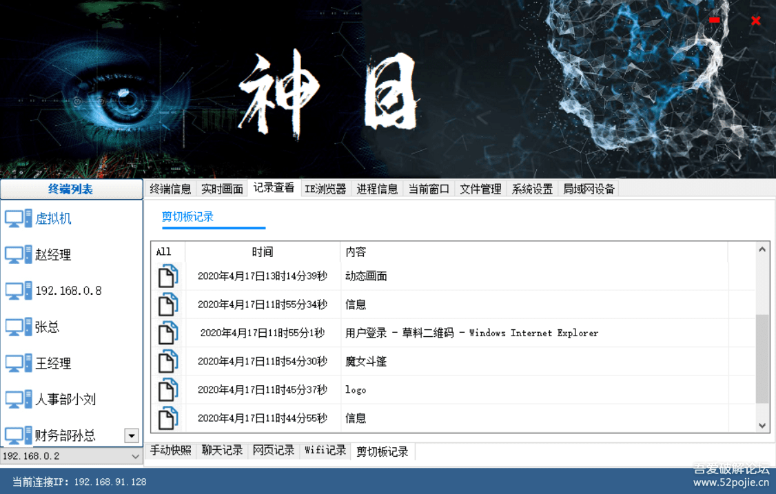 帅乾神目_电脑监控系统 v1.1【SQ原创】更新2020-04-30