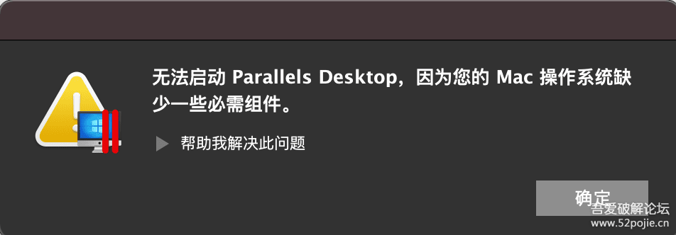 Big Sur系统无法启动Parallels Desktop的启动器 - 宋马