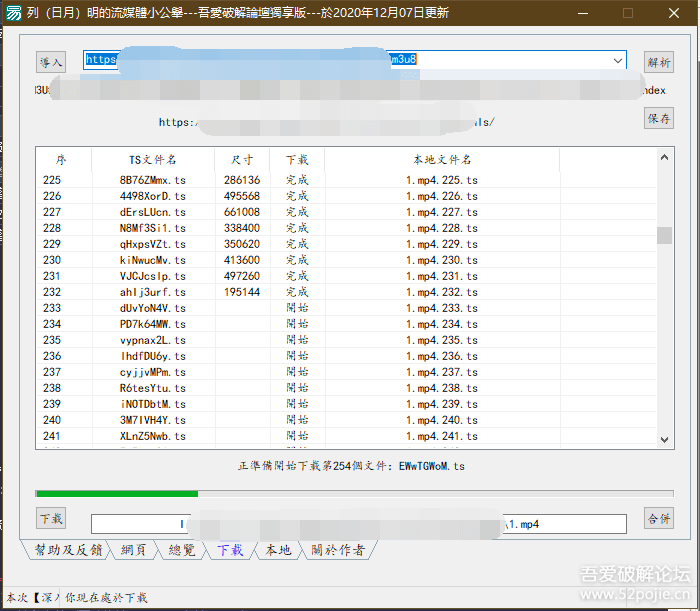 列（日月）明的流媒體小公舉-吾愛破解論壇獨享版-於2020年12月19日更新
