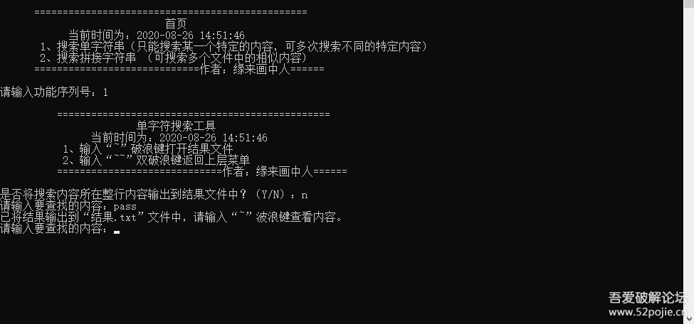[2020.8.26更新]搜索文件夹下所有txt或log文件中的某个内容 - 宋马