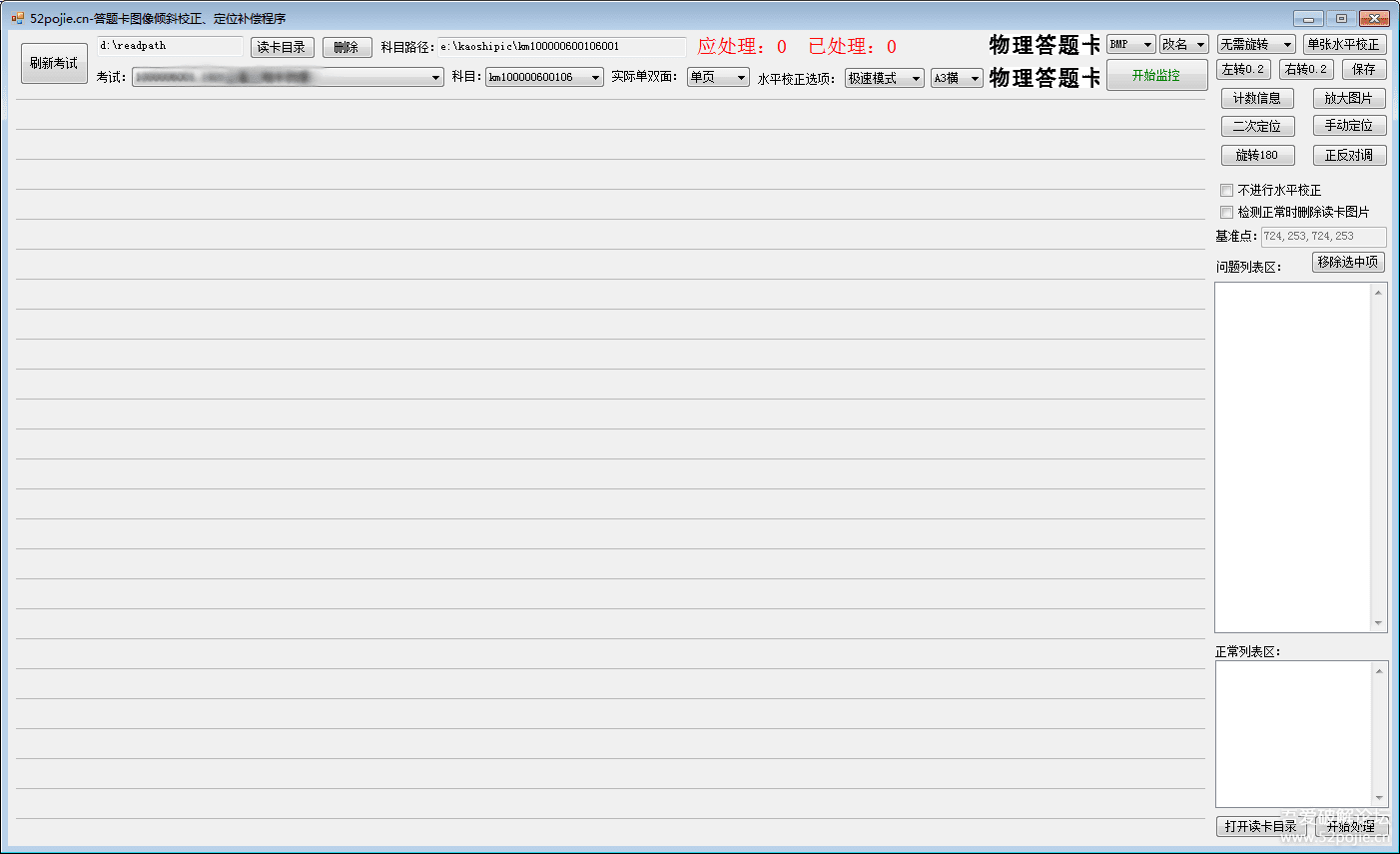 【吾爱首发】自写一款免费的网上阅卷系统 - 宋马
