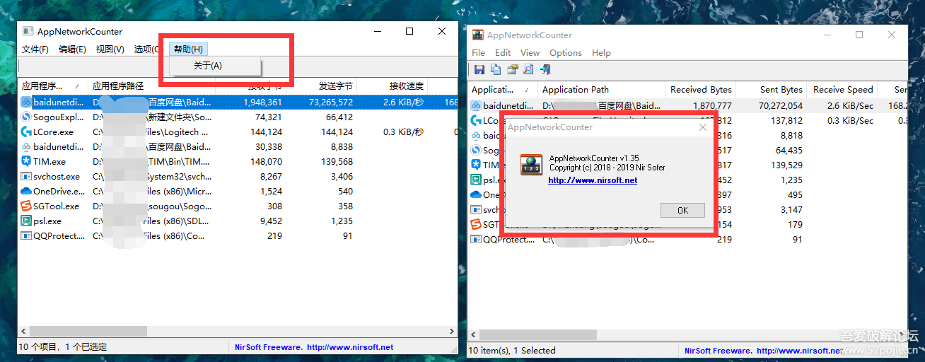 汉化AppNetworkCounter.v1.35-程序封包监控工具