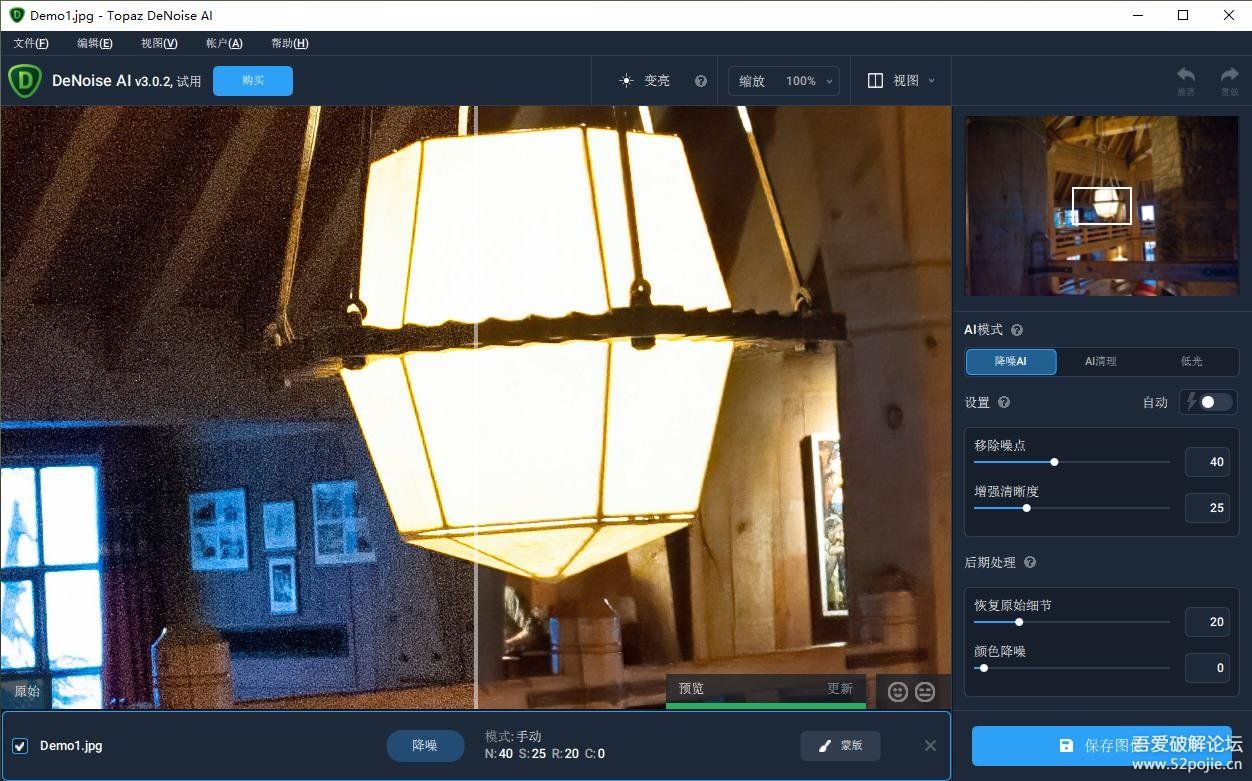Topaz DeNoise AI 3.0.2汉化文件+英文版_AI图片智能降噪