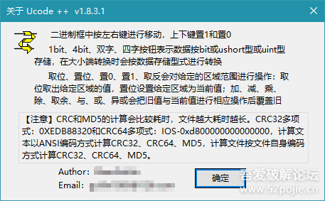 进制转换和编码转换工具Ucode++