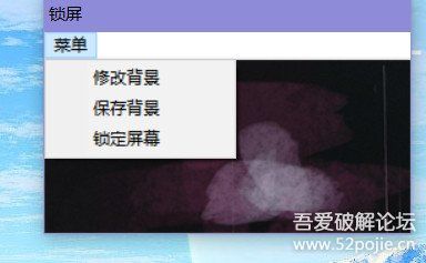 【更新】自己制作的一款简单的锁屏软件