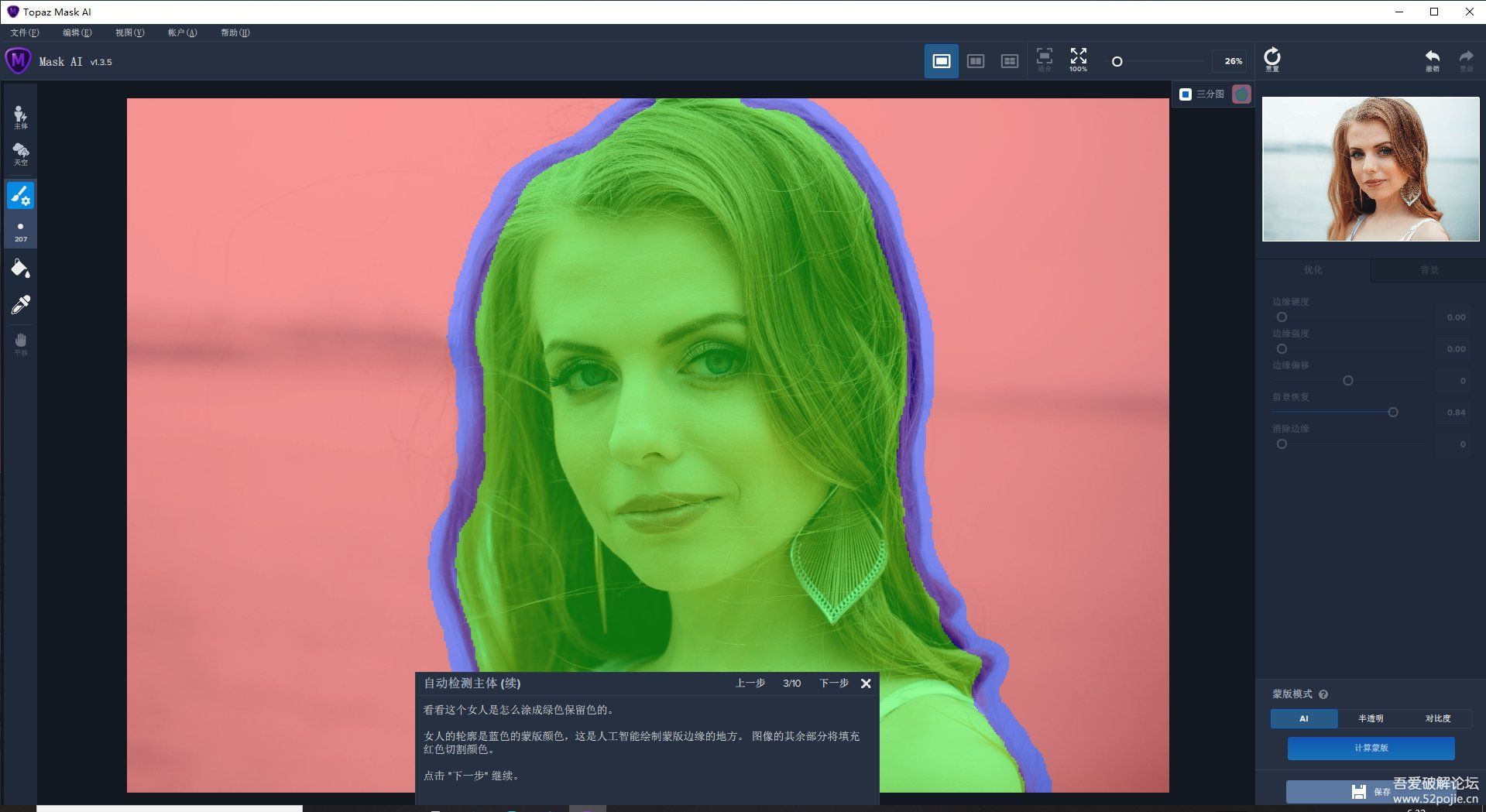 Topaz Mask AI 1.3.5 汉化文件