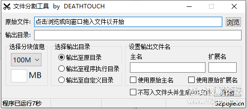 [2020.9.26更新合并工具]文件分割合并小工具 - 宋马