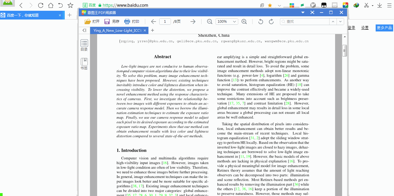 英文PDF论文一键无格式复制并进行百度、谷歌、搜狗翻译 - 宋马