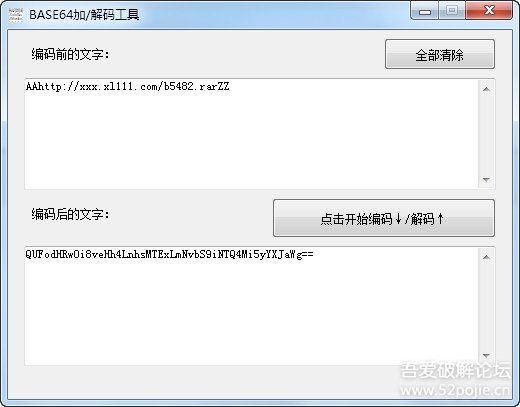 BASE64加、解码工具