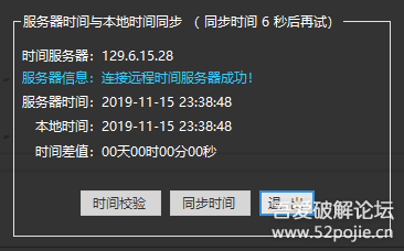 【2020-01-06】 超大时钟v1.34更新