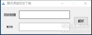 腾讯课堂回放下载 【没完善】 - 宋马