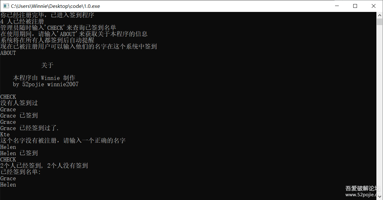 【原创C++】注册&签到器 1.0