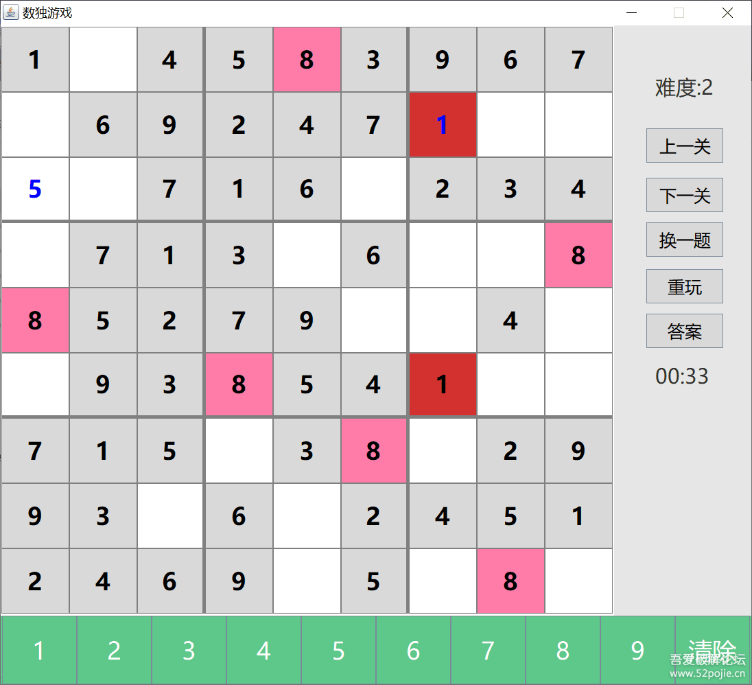 自制数独游戏【Java版】 - 宋马