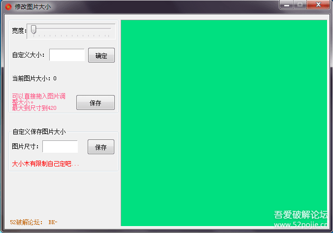 小工具—-修改图片尺寸大小软件 - 宋马