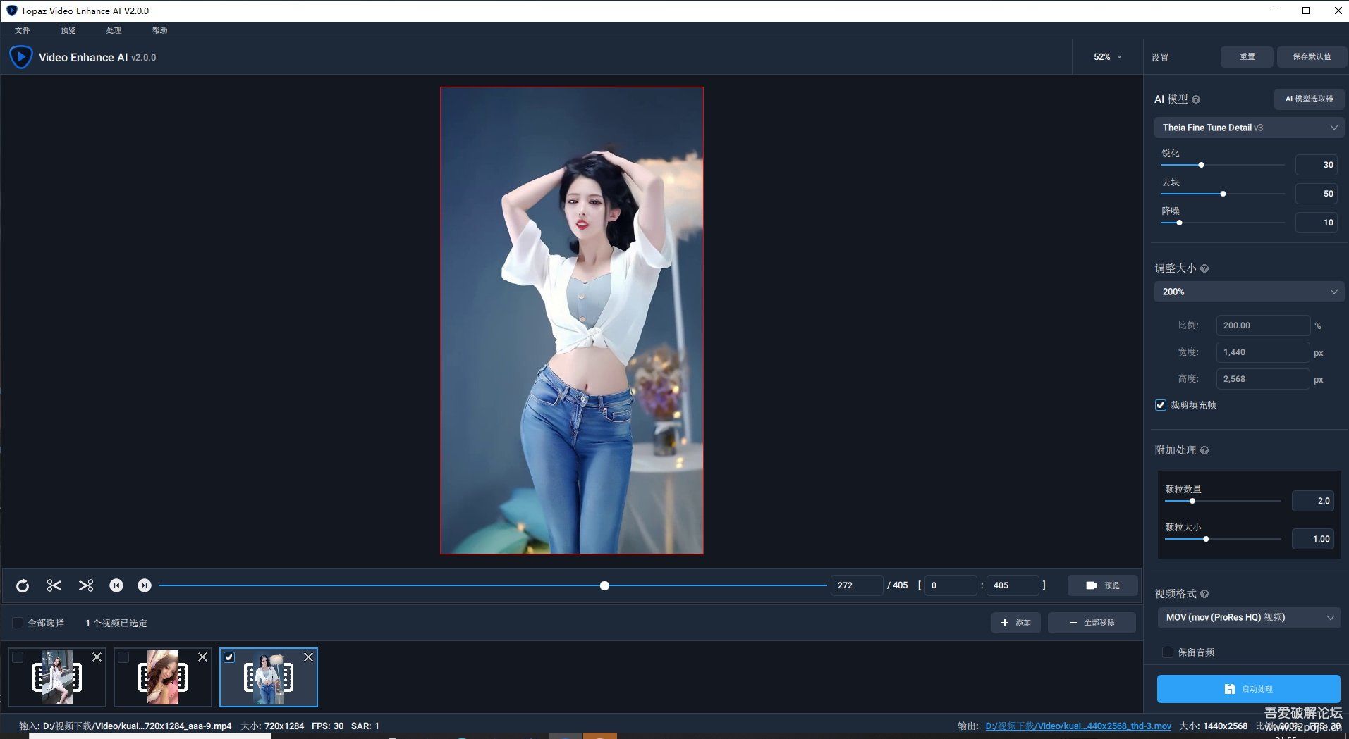 Topaz Video Enhance AI 2.0.0 汉化补丁