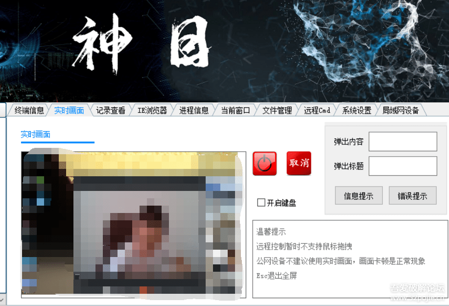 帅乾神目_电脑监控系统 v1.1【SQ原创】更新2020-04-30