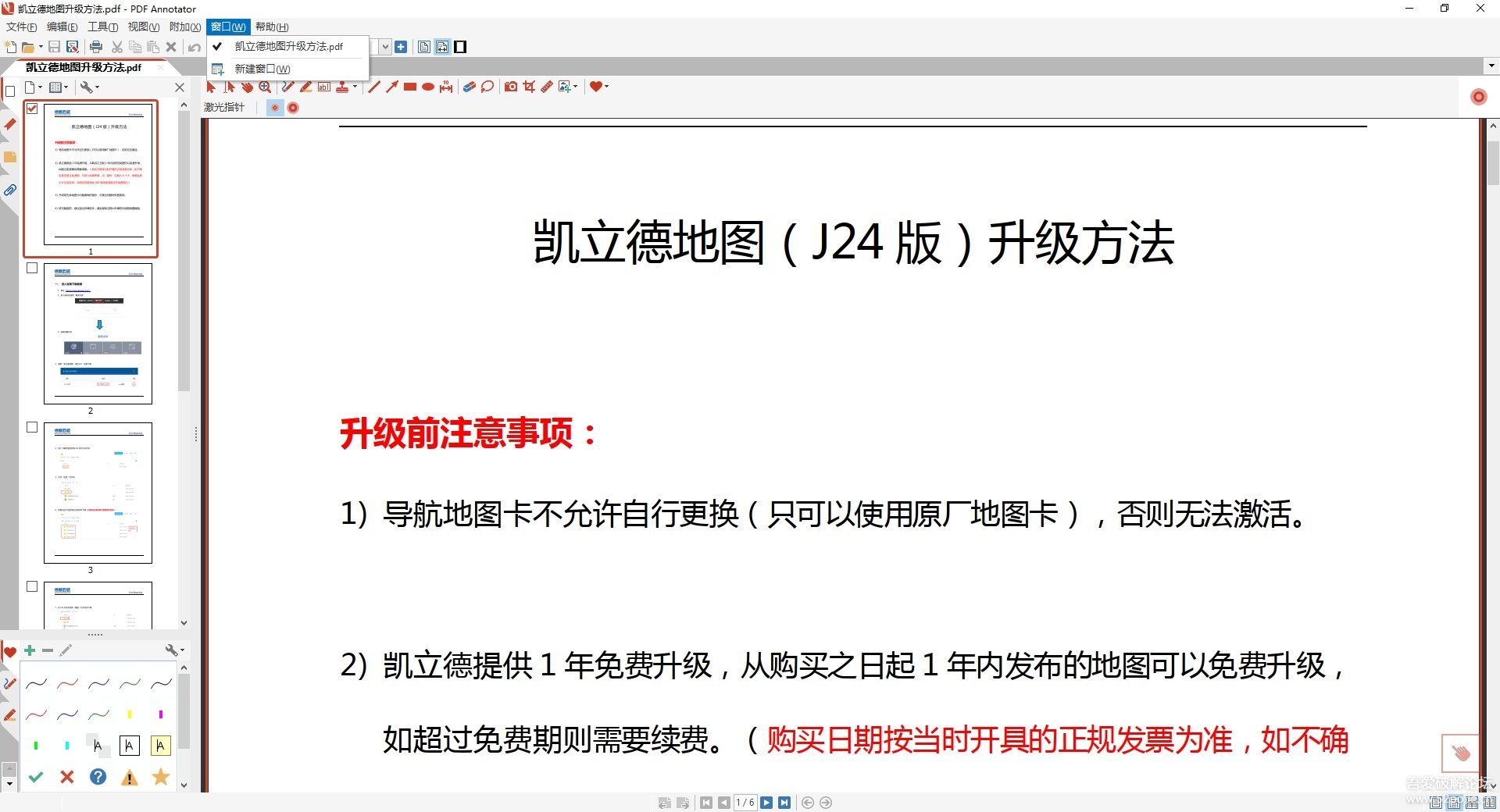 PDF Annotator v8.0.0.824 x64 汉化文件