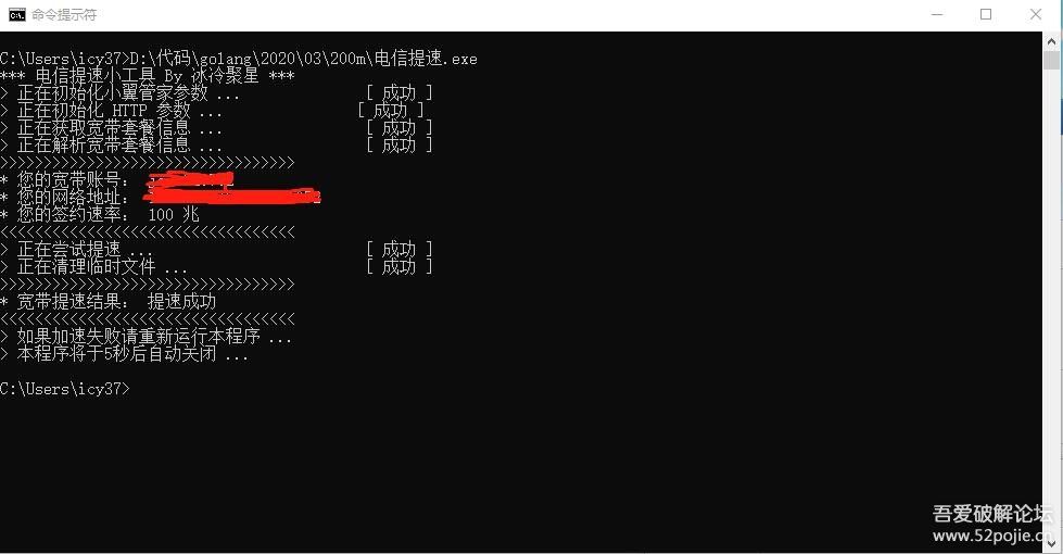 【失效了，不修了】电信免费提速200M小工具 - 宋马