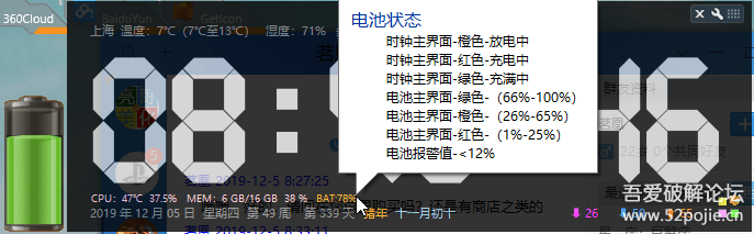 【2020-01-06】 超大时钟v1.34更新