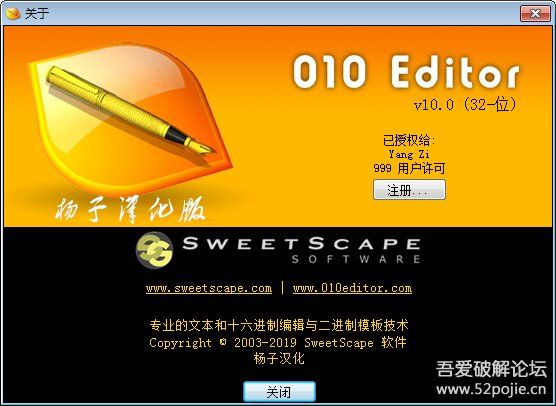 010 Editor 10.0 x32 汉化版 - 基于原版汉化 - 宋马