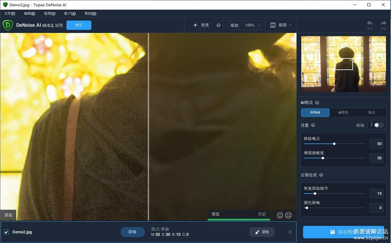 Topaz DeNoise AI 3.0.2汉化文件+英文版_AI图片智能降噪