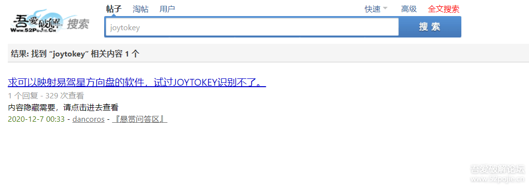 JoyToKey v6.6 汉化版 - 宋马