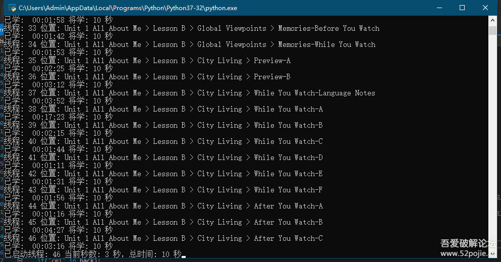 [开源/6.18更新]WELearn一键刷课/刷学习时长，支持学习指定单元