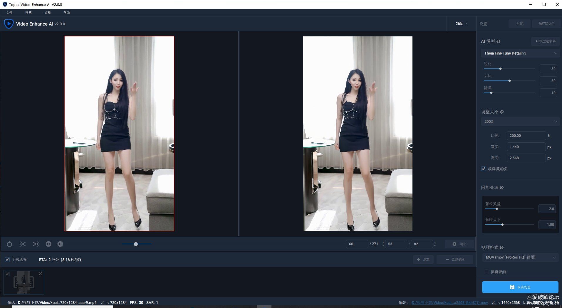 Topaz Video Enhance AI 2.0.0 汉化补丁