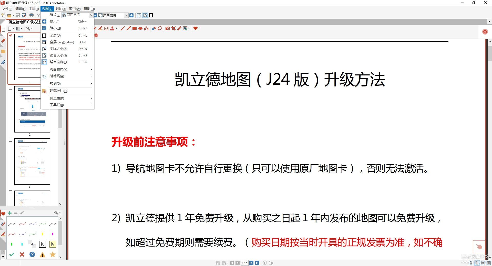PDF Annotator v8.0.0.824 x64 汉化文件