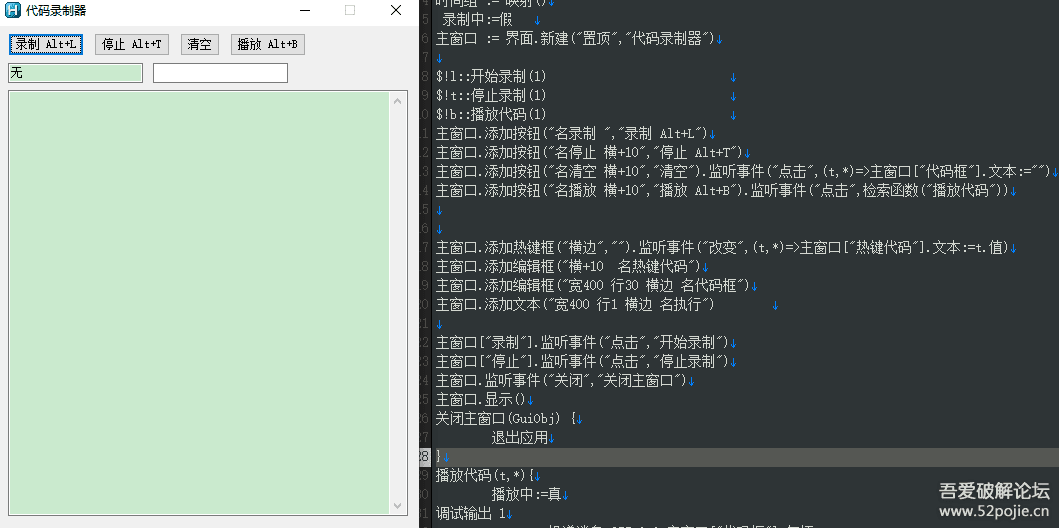 【52春晚】autohotkey 中 文 版 - 宋马
