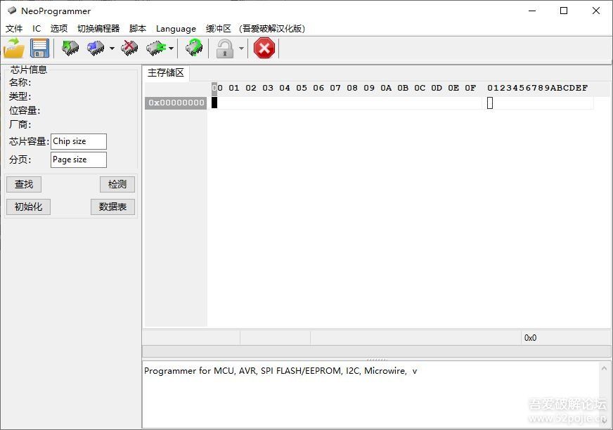 CH341A土豪金编程器软件AsProgrammer_2.1.0.13_fix 汉化版（9.9更新）