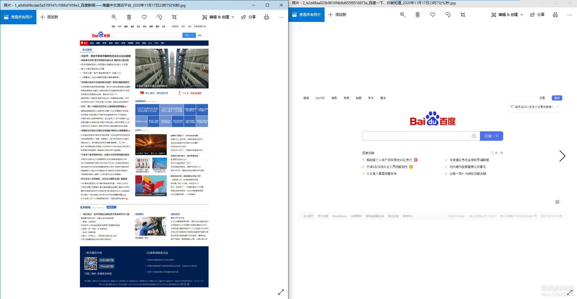 批量网址截图小工具
