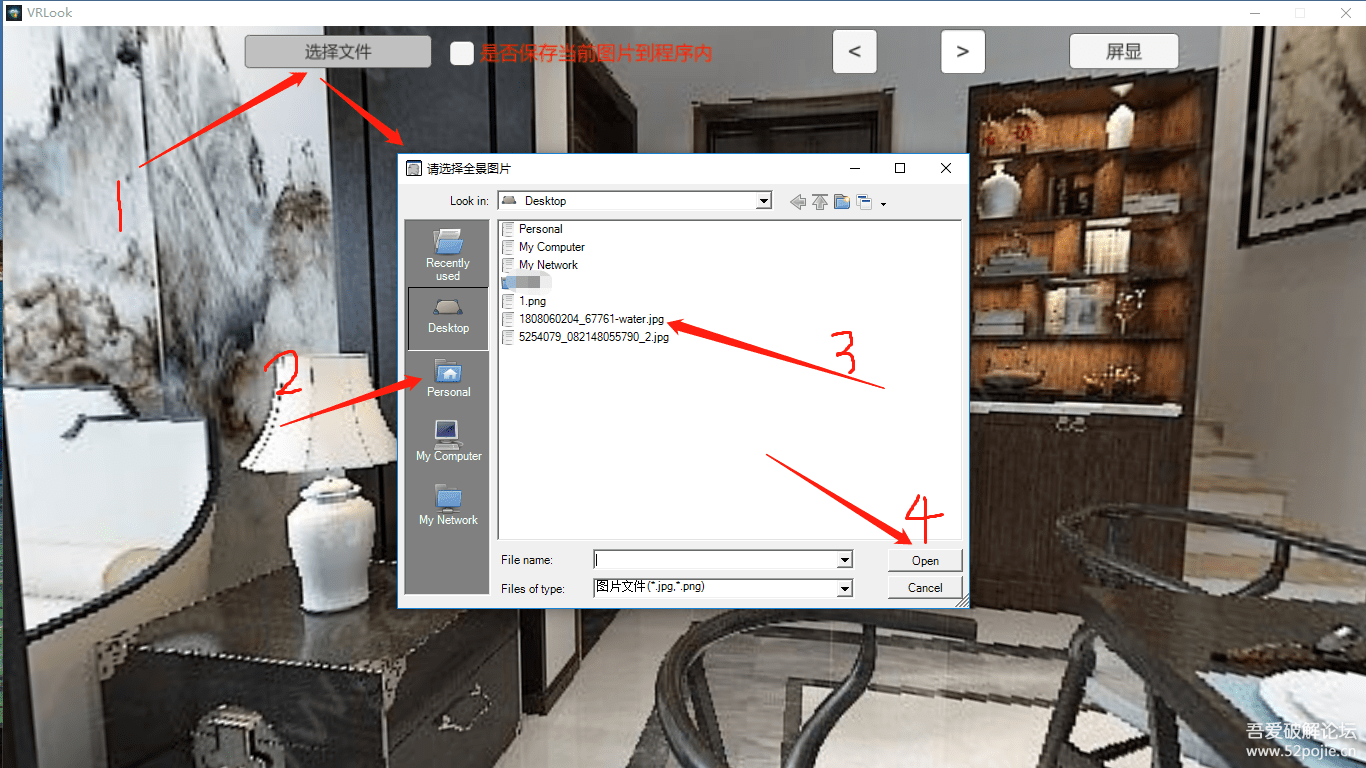 Unity开发的VR全景图查看器