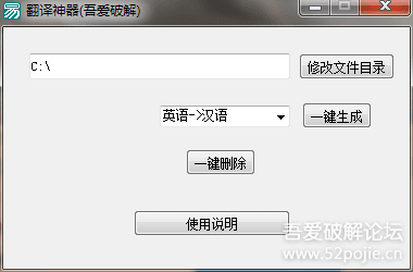 windows右键快捷翻译 - 宋马